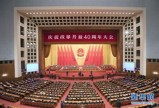 12月18日，庆祝改革开放40周年大会在北京隆重举行。 新华社记者 王晔